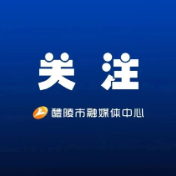 市委常委会召开会议
