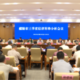 向青松主持召开醴陵市三季度经济形势分析会