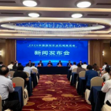 2026中国国际农业机械展览会新闻发布会在京举行 | 总体筹备全面就绪 10月26日盛大开幕