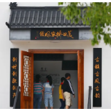 小城何以出大才？醴陵沈潭镇走出了2位院士！