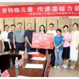 驻醴株洲市人大代表第三小组代表赴特殊教育学校慰问调研