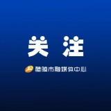 笔试通知！