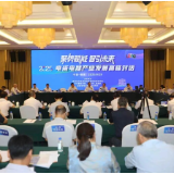 聚势赋能，智引未来：电瓷电器产业发展高峰对话举行