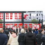 这“醴”的年味,何以“湘”当有味?