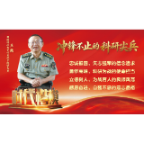 王戟是谁
