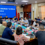 2026湖南（醴陵）国际陶瓷产业博览会筹备工作座谈会召开