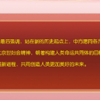 【在习近平新时代中国特色社会主义思想指引下】习近平出席全球妇女峰会开幕式并发表主旨讲话