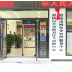 【建设平安醴陵·护航高质量发展】醴陵社会治安综合治理中心搬“新家”