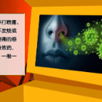 【健康与生活】咳咳咳！近期多种呼吸道病毒流行 如何辨别与应对？