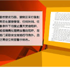 【健康与生活】我市划定秸秆禁烧区和限烧区  长效管控守护蓝天