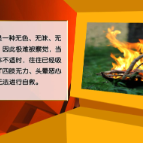 【健康与生活】寒冬取暖勿大意 警惕一氧化碳中毒