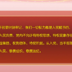 【在习近平新时代中国特色社会主义思想指引下】《求是》杂志发表习近平总书记重要文章《推进党的自我革命要做到“五个进一步到位”》