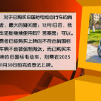 【健康与生活  】“旧国标”电动自行车全面停售
