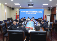 法院检察院工作情况通报协商座谈会召开