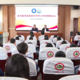 醴陵成立教育集团，阳建出席授牌仪式