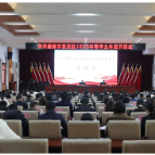 市委党校2025年春季主体班开班