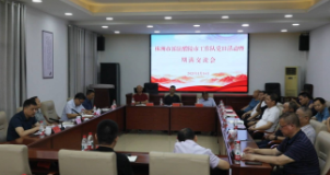 【走在乡村振兴大道上】 株洲市派驻醴陵工作队党日活动暨驻村工作期满交流会举行