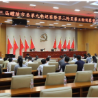 十三届市委第九轮巡察暨第三轮至第五轮巡察整改评估动员部署会召开
