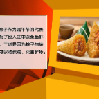 【健康与生活】一年一端午，一岁一安康