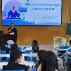 我市高中青年教师主题班会竞赛圆满收官