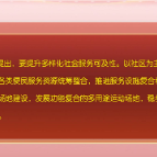 中办、国办印发《关于进一步保障和改善民生 着力解决群众急难愁盼的意见》