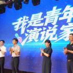 第三届“我是青年演说家”启动仪式举行，阳建致辞