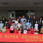 市领导开展“六一”儿童节慰问活动