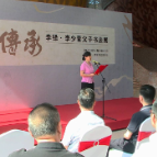 李铎·李少青父子书法展开幕，贺小玲出席并致辞