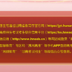 湖南高考成绩6月25日左右公布