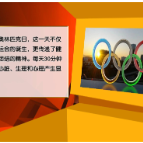 【健康与生活】今日奥林匹克日：点燃健身热情，拥抱健康生活