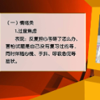 【健康与生活】高考倒计时，这份心理调适指南请收好！