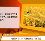 【健康与生活】芒种来了！收下这份养生“三字经”