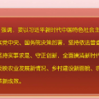 国务院印发《关于开展第四次全国农业普查的通知》