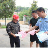 安全生产在行动 沩山镇开展安全生产隐患大排查
