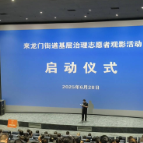 【基层治理新实践】来龙门街道举办志愿者观影活动