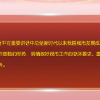 中央城市工作会议在北京举行 习近平发表重要讲话