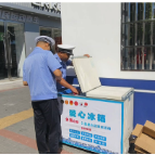 【新时代文明实践在醴陵】“爱心冰箱”公益活动温情启动