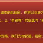 醴陵市，40周岁生日快乐！