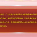 《求是》杂志发表习近平总书记重要文章《促进民营经济健康发展、高质量发展》