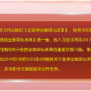 习近平同志《论坚持全面深化改革》第一卷、第二卷出版发行