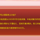 育儿补贴如何申领？权威解读速看