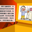 【健康与生活】暑期儿童烫伤高发 做好这些防止“热”伤害