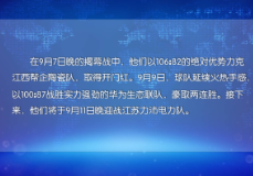 厂BA全国赛热血进行中 醴陵华鑫豪取两连胜！  11日迎战江苏力沛电力