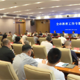 全市教育工作专题会议召开，王利波出席并讲话，阳建主持，贺小玲、廖胜云参加