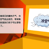 【健康与生活】降温+降雨！醴陵开启“清凉模式”