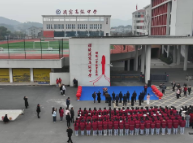 建宸高级中学揭牌，醴陵一中教育集团再添新成员