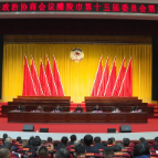 【两会·今天划重点】政协醴陵市第十五届委员会第六次会议预备会议召开，廖胜云出席并讲话