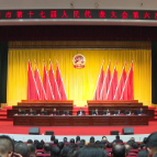 【两会·今天划重点】醴陵市第十七届人民代表大会第六次会议召开预备会议，王利波、蒋长富、贺小玲参加