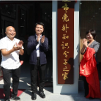 【建强基层组织·夯实基层治理】醴陵市党外知识分子之家揭牌