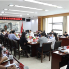 《政府工作报告》征求社会各界意见座谈会召开，蒋长富出席并讲话